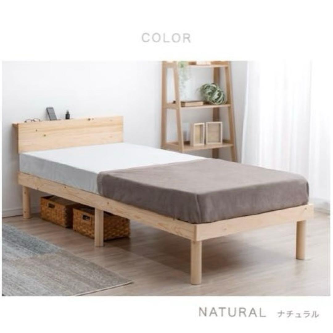 【新品】シングルベットフレーム タンスのゲン