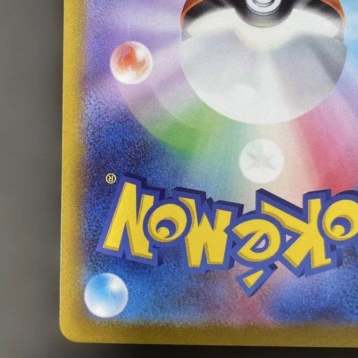 【値下げしました！！】ポケモンカード プテラV SR SA