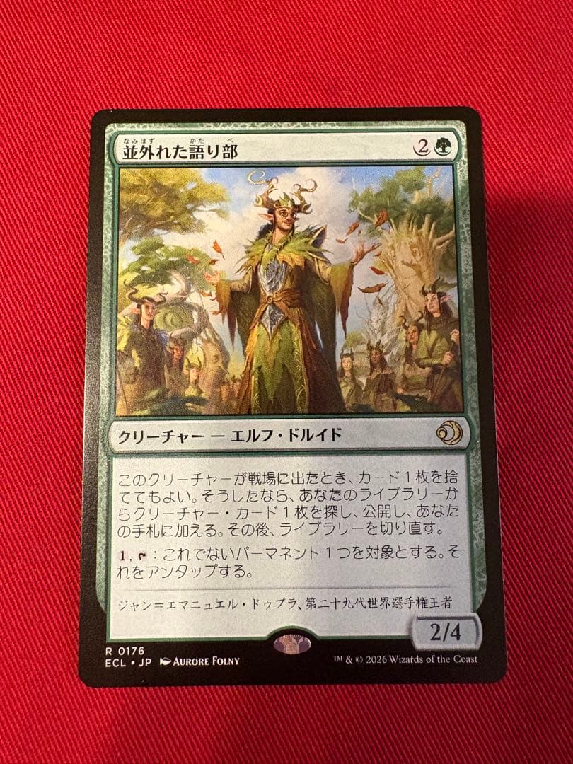 MTG 並外れた語り部 - メルカリ