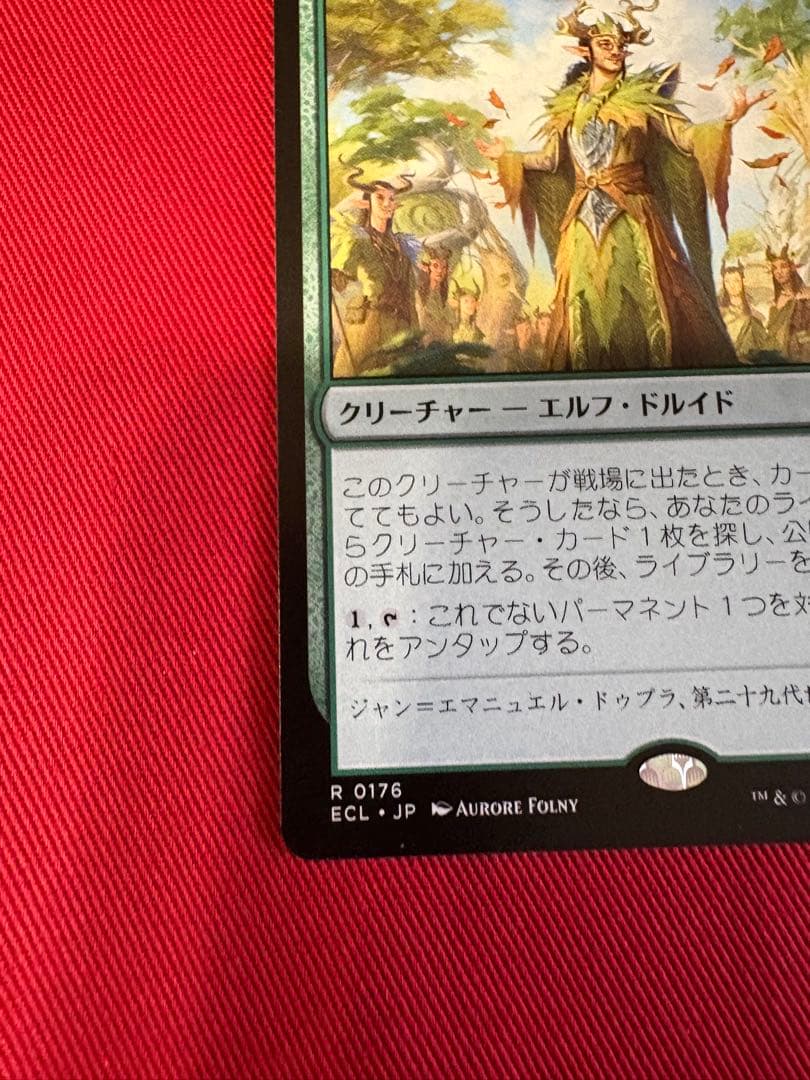 MTG 並外れた語り部 - メルカリ