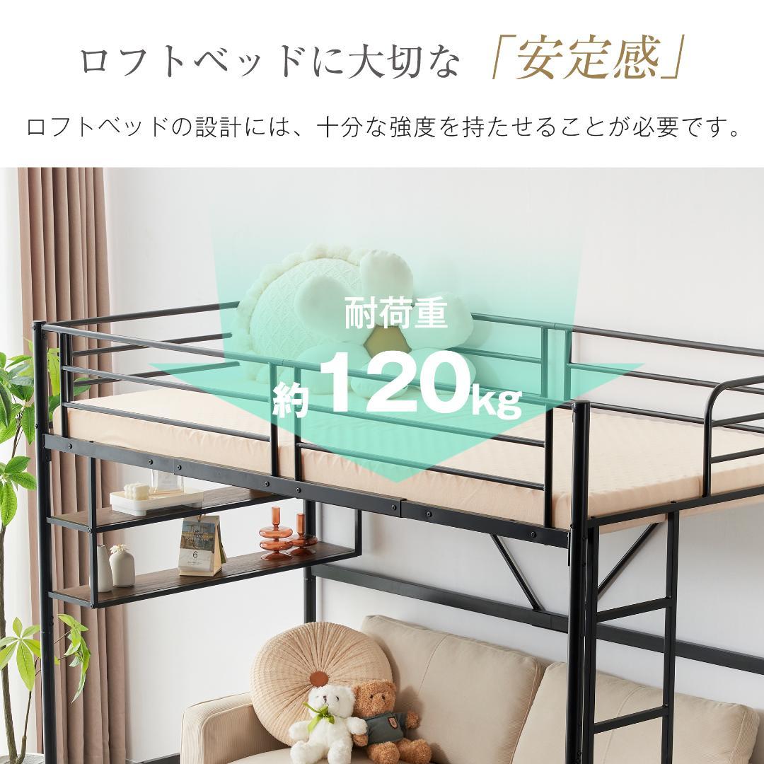 ロフトベッド パイプベッド（S）北欧風デザイン安定構造・耐震設計　WHITE