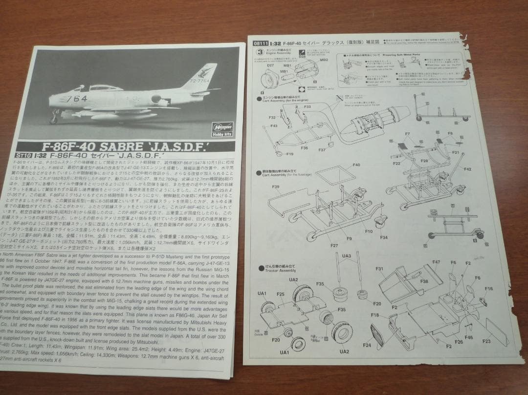 SP-5B Marlin & F-86F Sabre 40 プラモデル