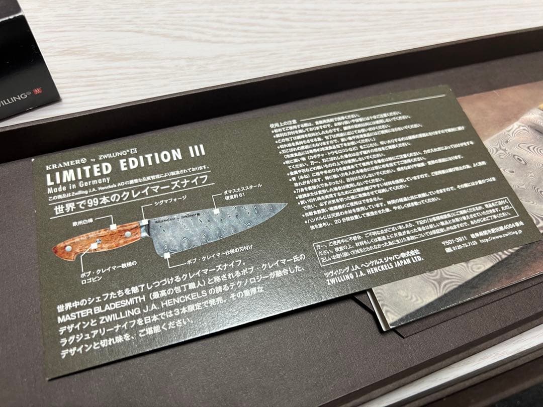 世界99本限定 日本3本限定 KRAMER LIMITED EDITION 3