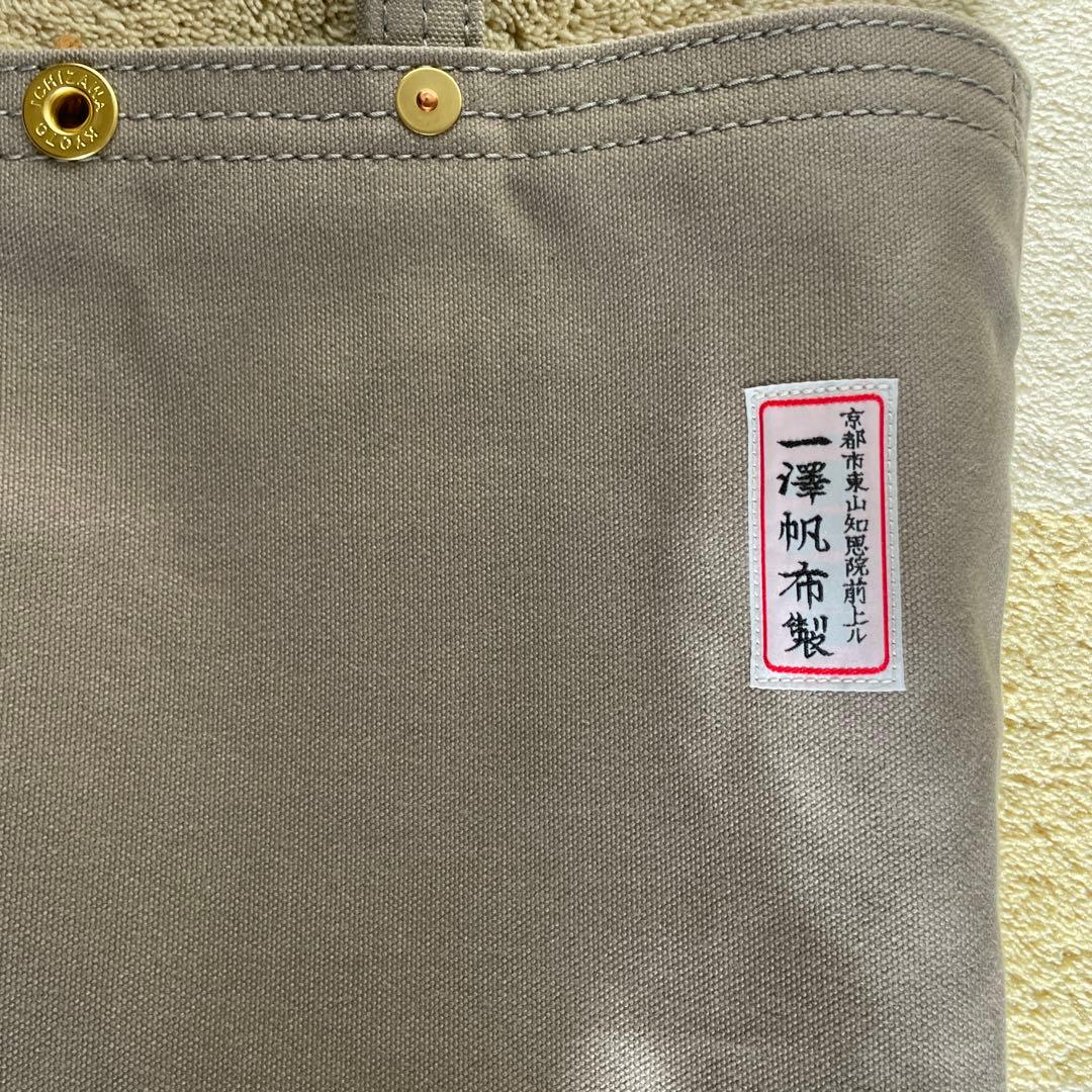 一澤帆布　17D グレー　こげ茶