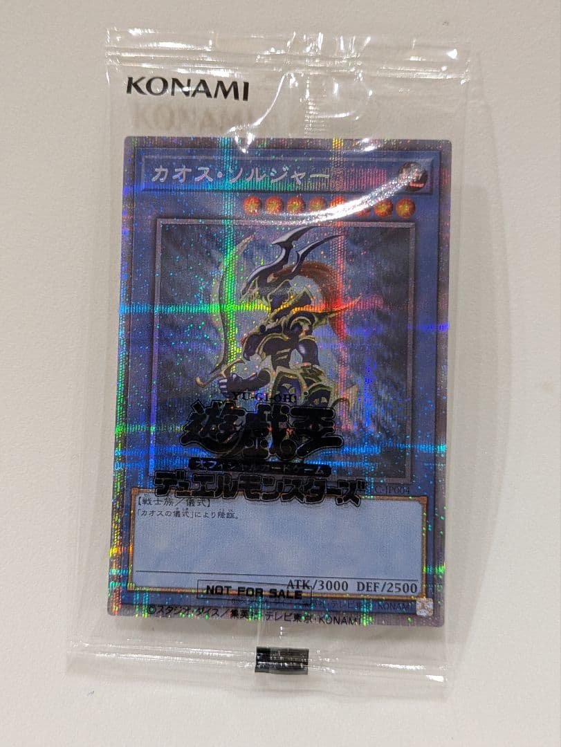 遊戯王OCG カオスソルジャーPSEC-JP004 プリズマティックシークレット