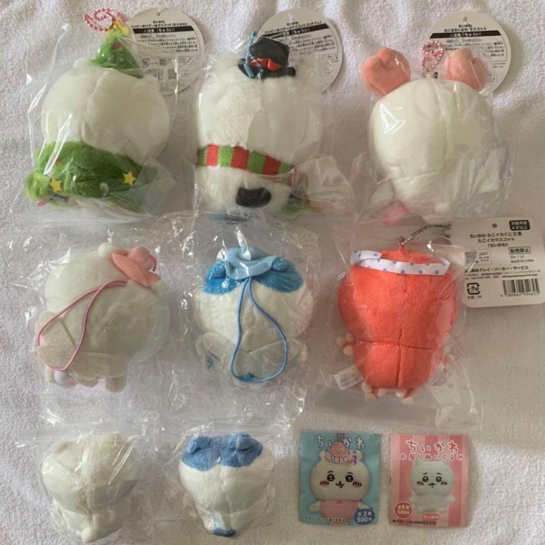 ちいかわ ハチワレ マスコット ハッピーホリデー ガチャ 8点 まとめ売り