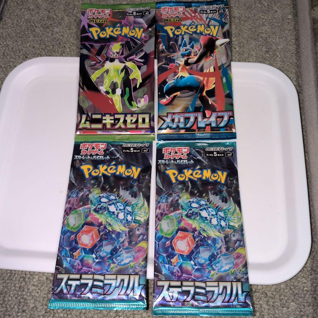 ポケモンカードまとめ売り 未開封 4パック - メルカリ