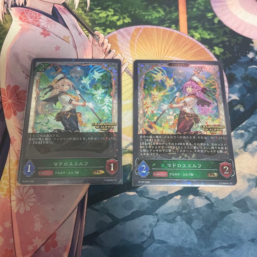 シャドウバースエボルヴ マドロスエルフ プロモ 2枚 - メルカリ