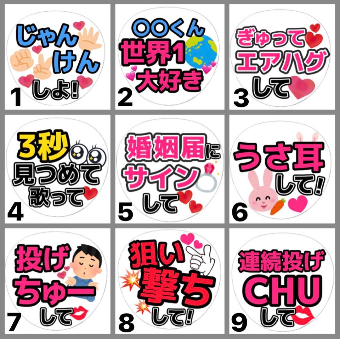 カンペうちわ ファンサうちわ 団扇 コンサートうちわ うちわ - メルカリ