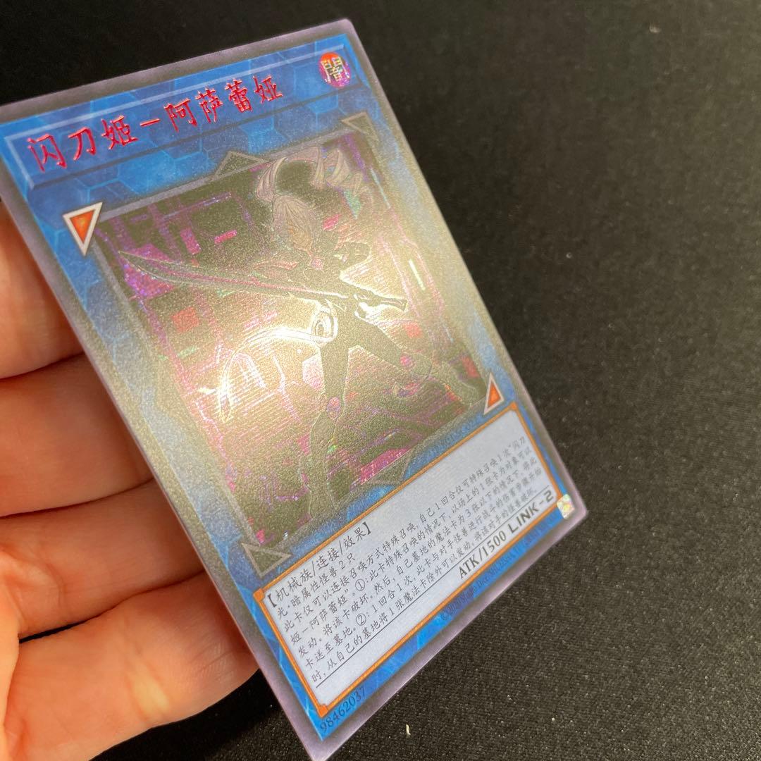 遊戯王 閃刀姫－アザレア 中国語簡体字 アジア版 赤シーク - メルカリ