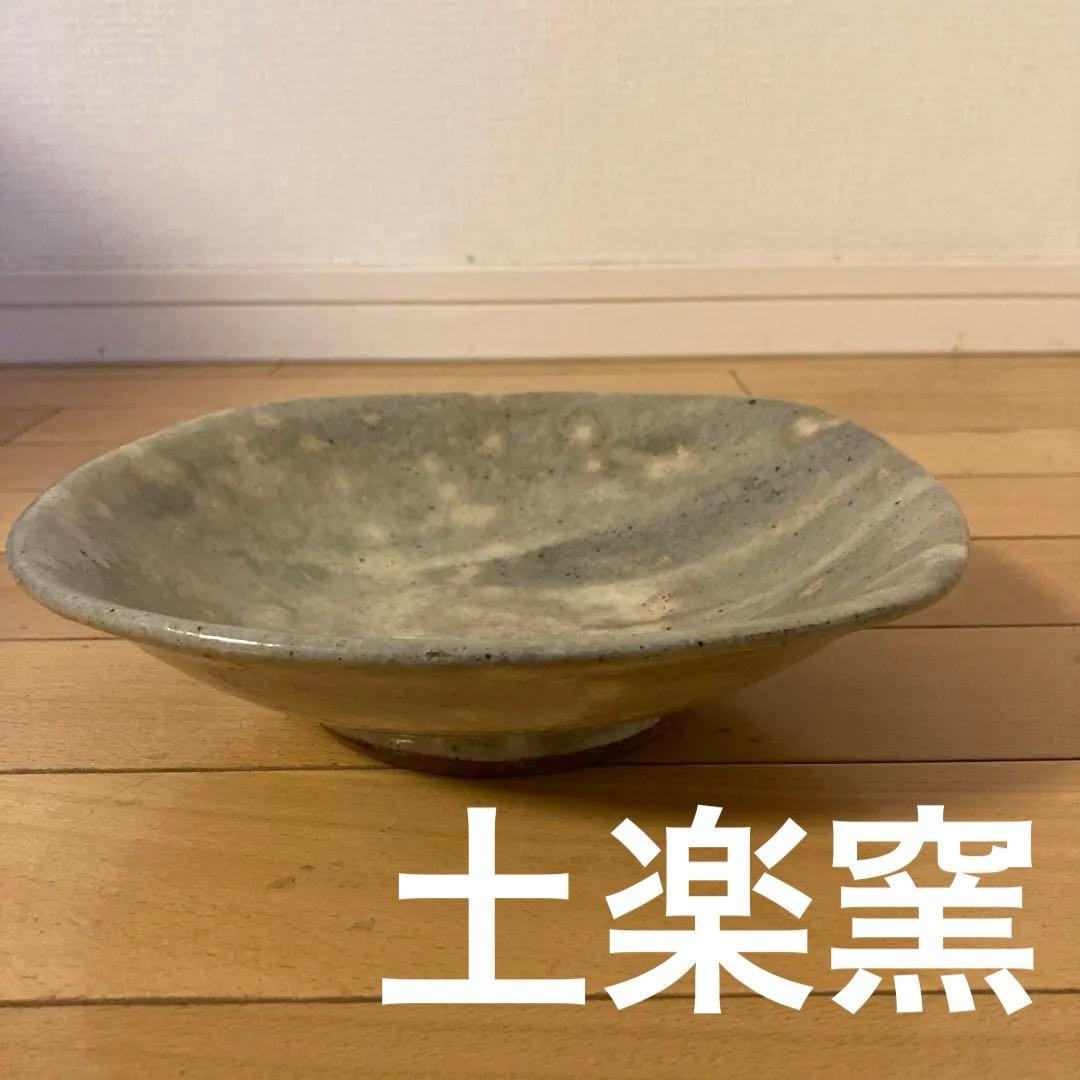 土楽窯　中鉢