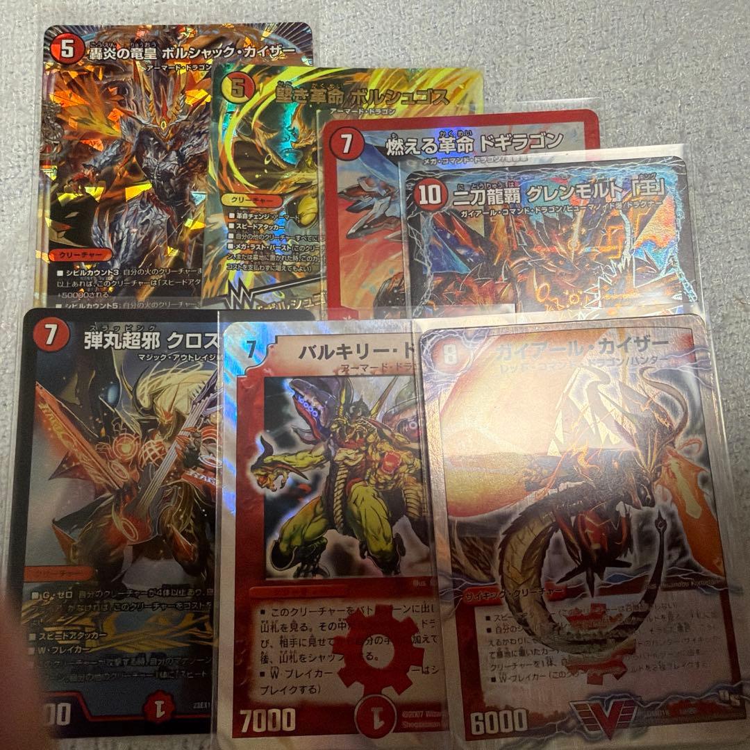 デュエルマスターズ 火文明まとめ - メルカリ
