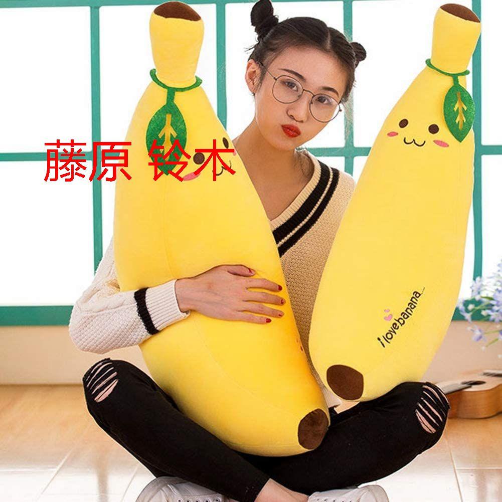 バナナ 抱き枕 縫い包み 特大 添い寝 果物 banana ふわふわ 3点セN
