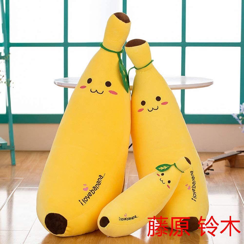 バナナ 抱き枕 縫い包み 特大 添い寝 果物 banana ふわふわ 3点セN