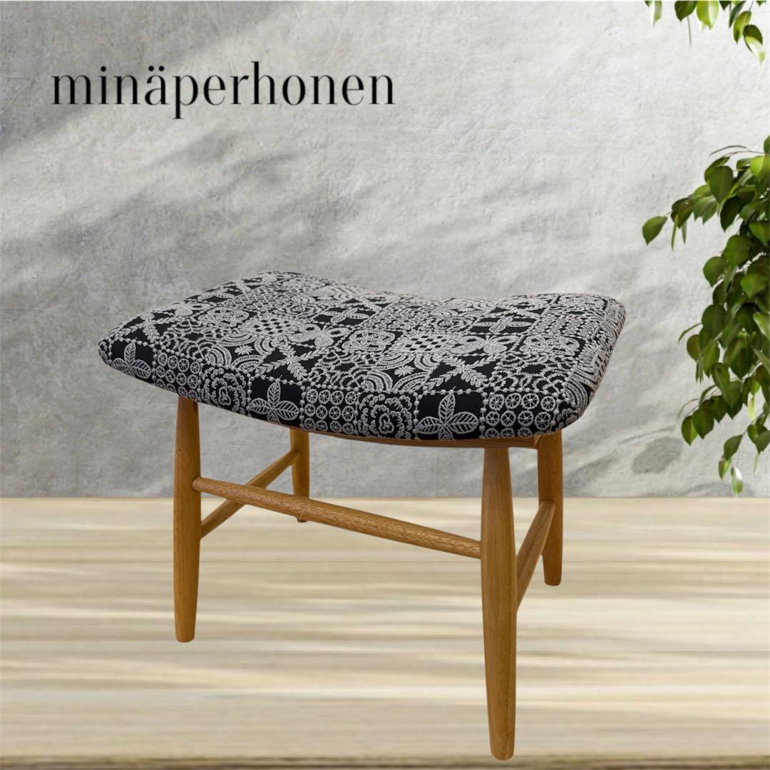 ミナペルホネン　生地使用　スツール オットマン　チェア　イス　椅子　インテリア