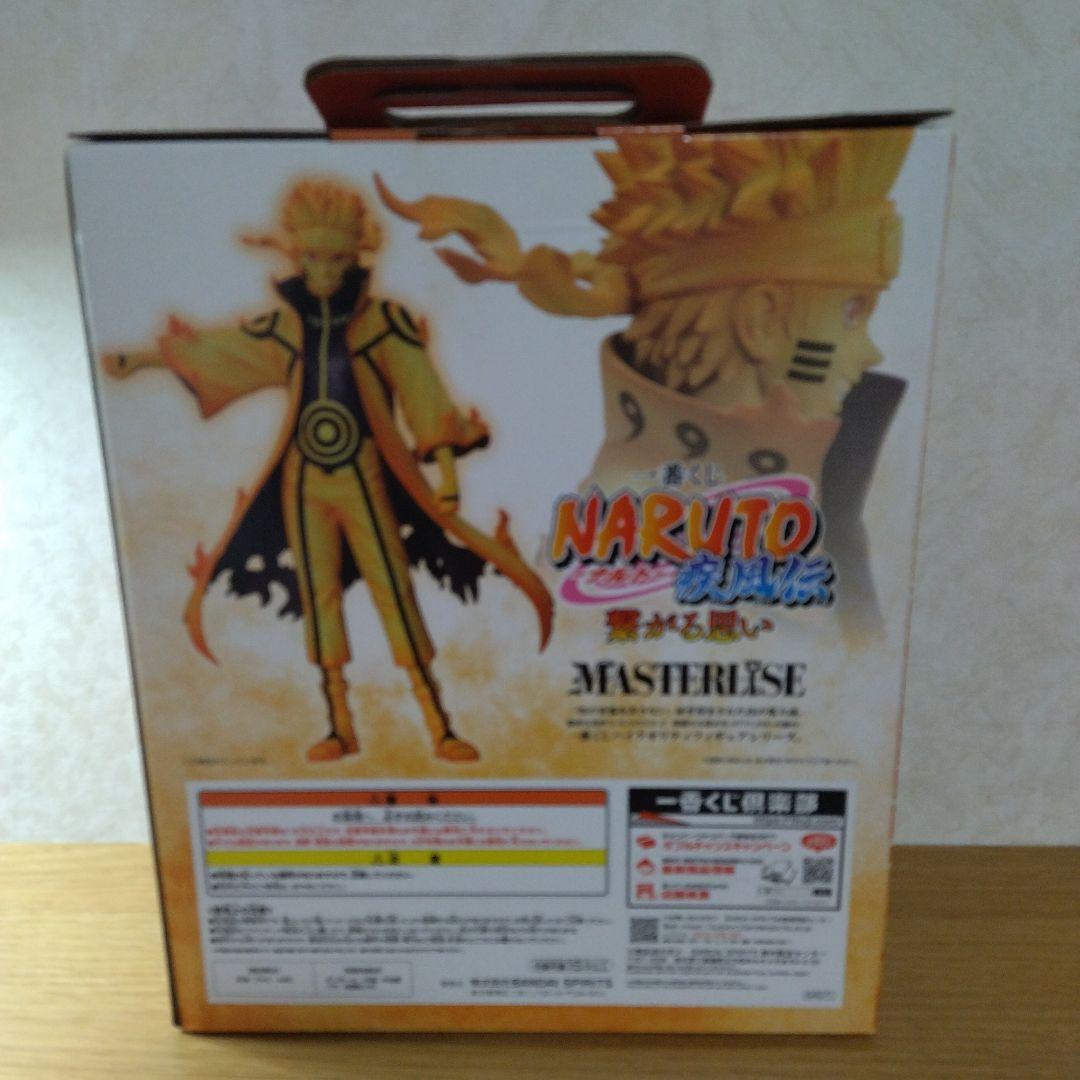未開封品 NARUTO 一番くじ 繋がる思い D賞 うずまきナルト フィギュア