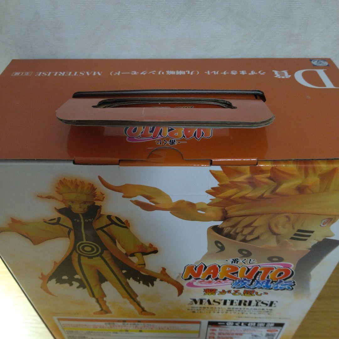 未開封品 NARUTO 一番くじ 繋がる思い D賞 うずまきナルト フィギュア