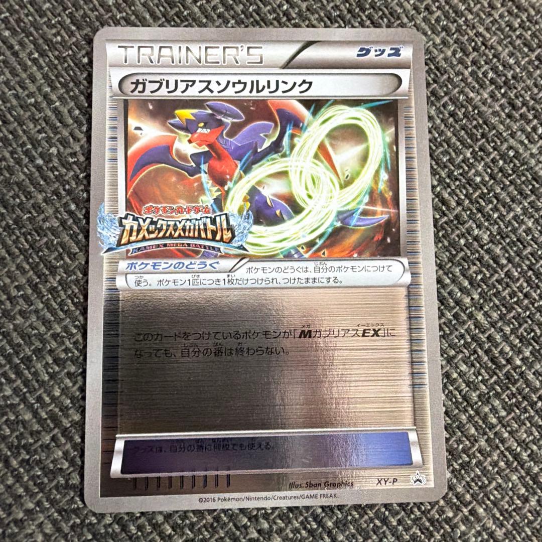 【美品】MガブリアスEXほか　3枚セット