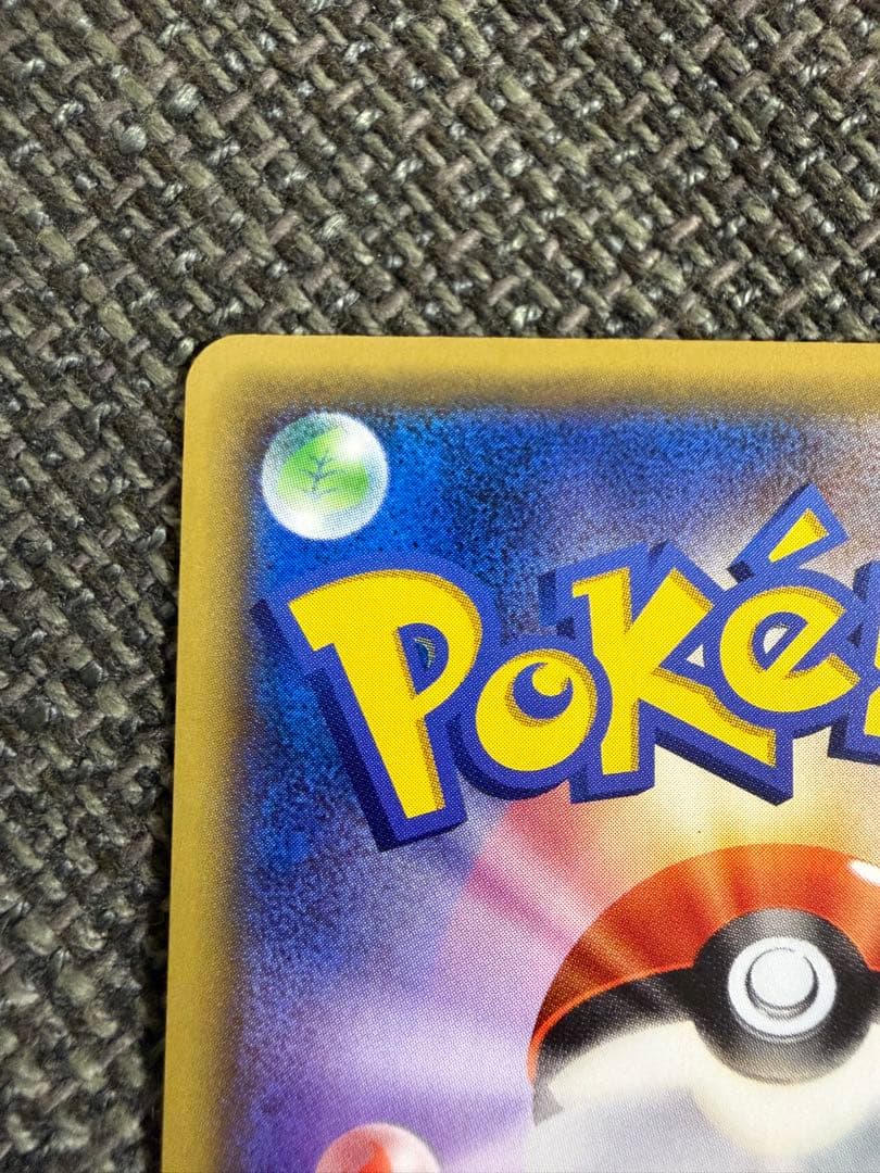 【美品】MガブリアスEXほか　3枚セット