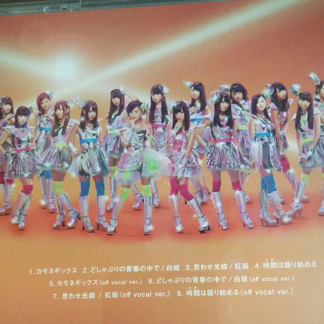 NMB48 カモネギックス - メルカリ