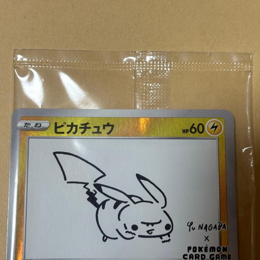 ピカチュウ　いっぱつしょうぶ　YU NAGABA×ポケモンカードゲーム