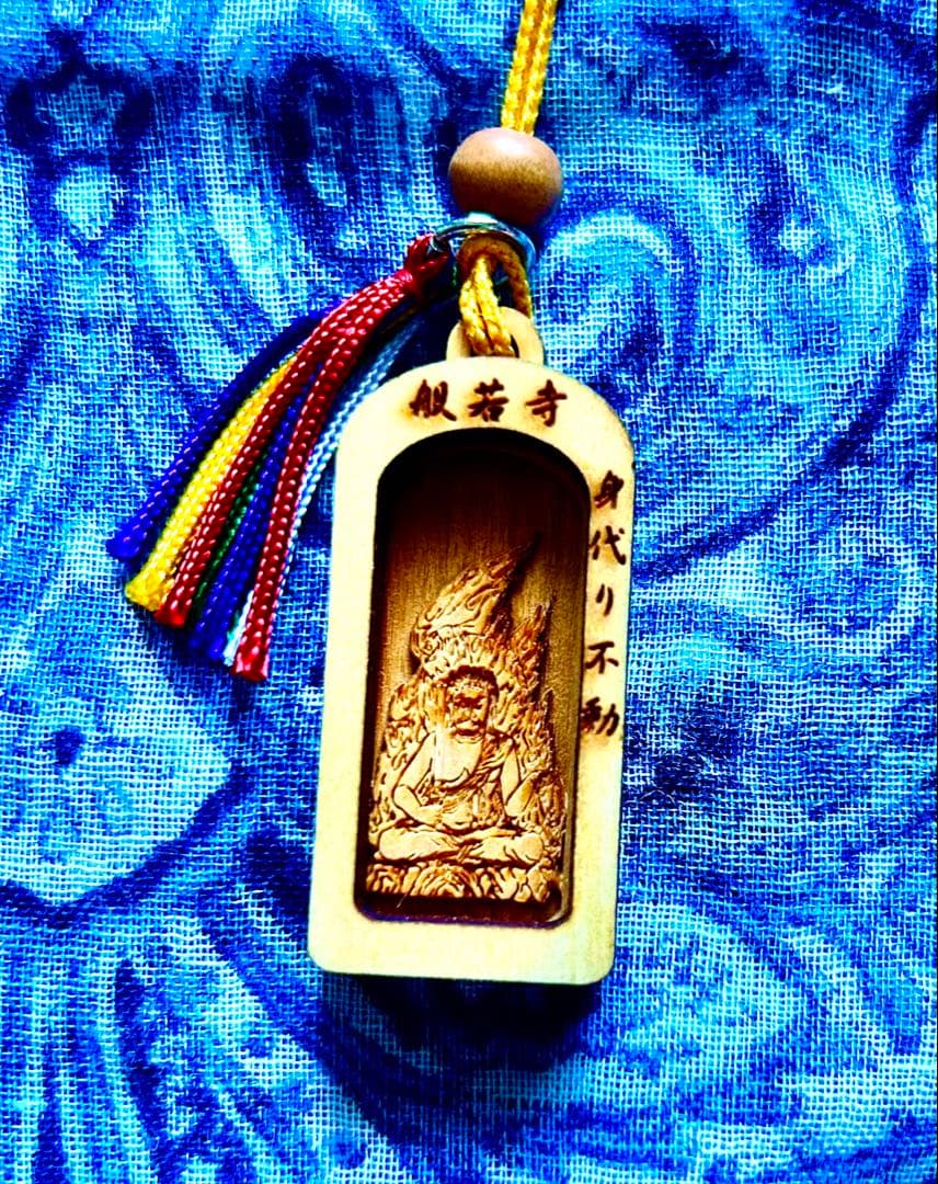 金運　魔除け　不動明王お守り護符　ひのき製　祈祷済み　奈良　般若寺　牛若丸逃れ寺