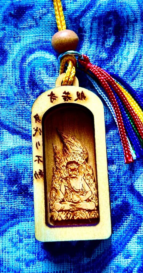 金運　魔除け　不動明王お守り護符　ひのき製　祈祷済み　奈良　般若寺　牛若丸逃れ寺