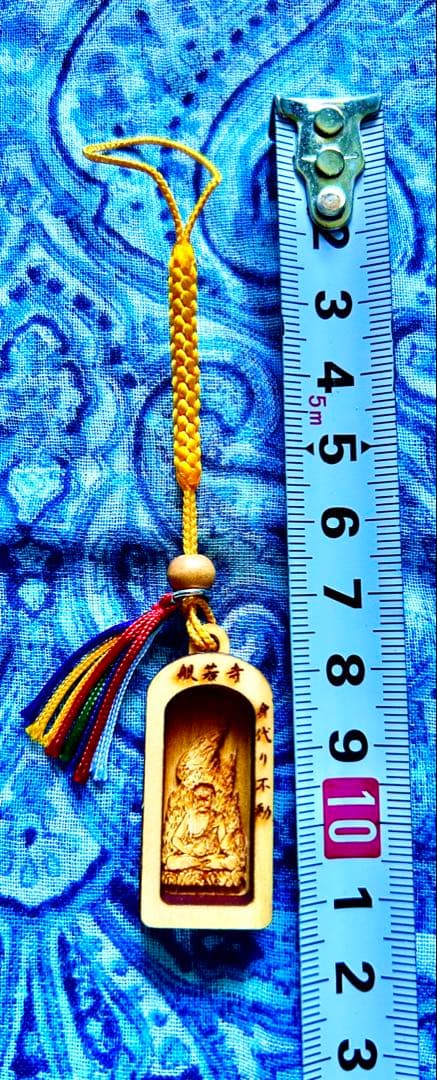 金運　魔除け　不動明王お守り護符　ひのき製　祈祷済み　奈良　般若寺　牛若丸逃れ寺