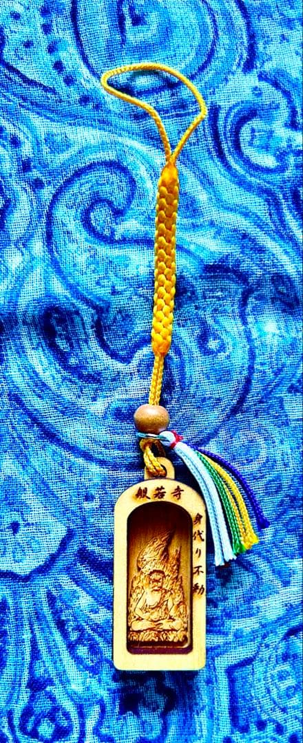 金運　魔除け　不動明王お守り護符　ひのき製　祈祷済み　奈良　般若寺　牛若丸逃れ寺