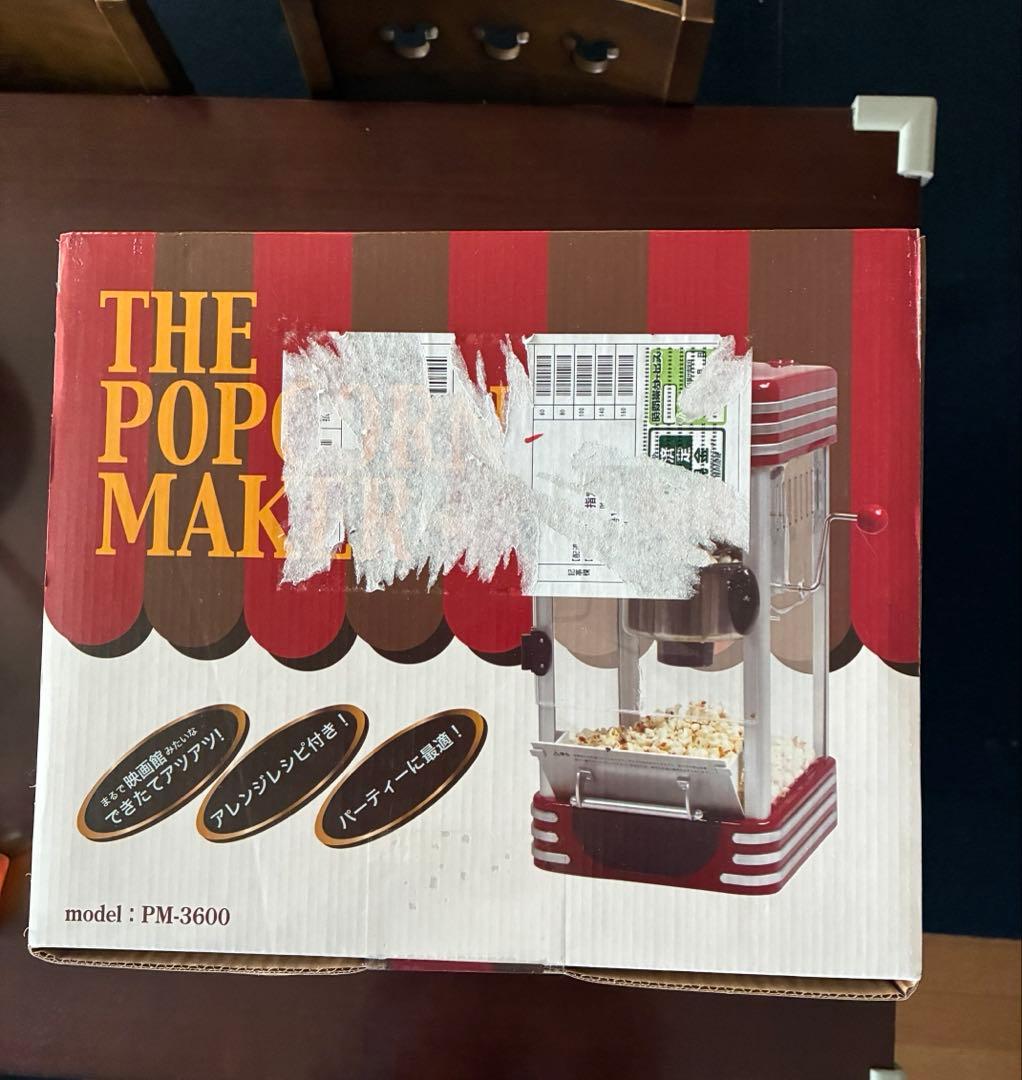 ポップコーンメーカー