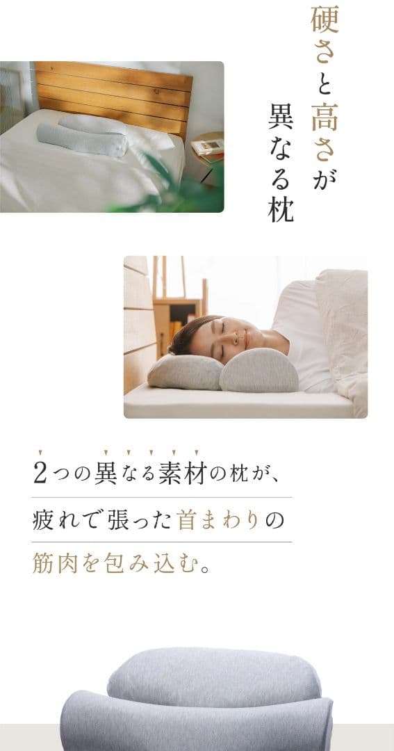 CALQS　ダブル枕PLUS