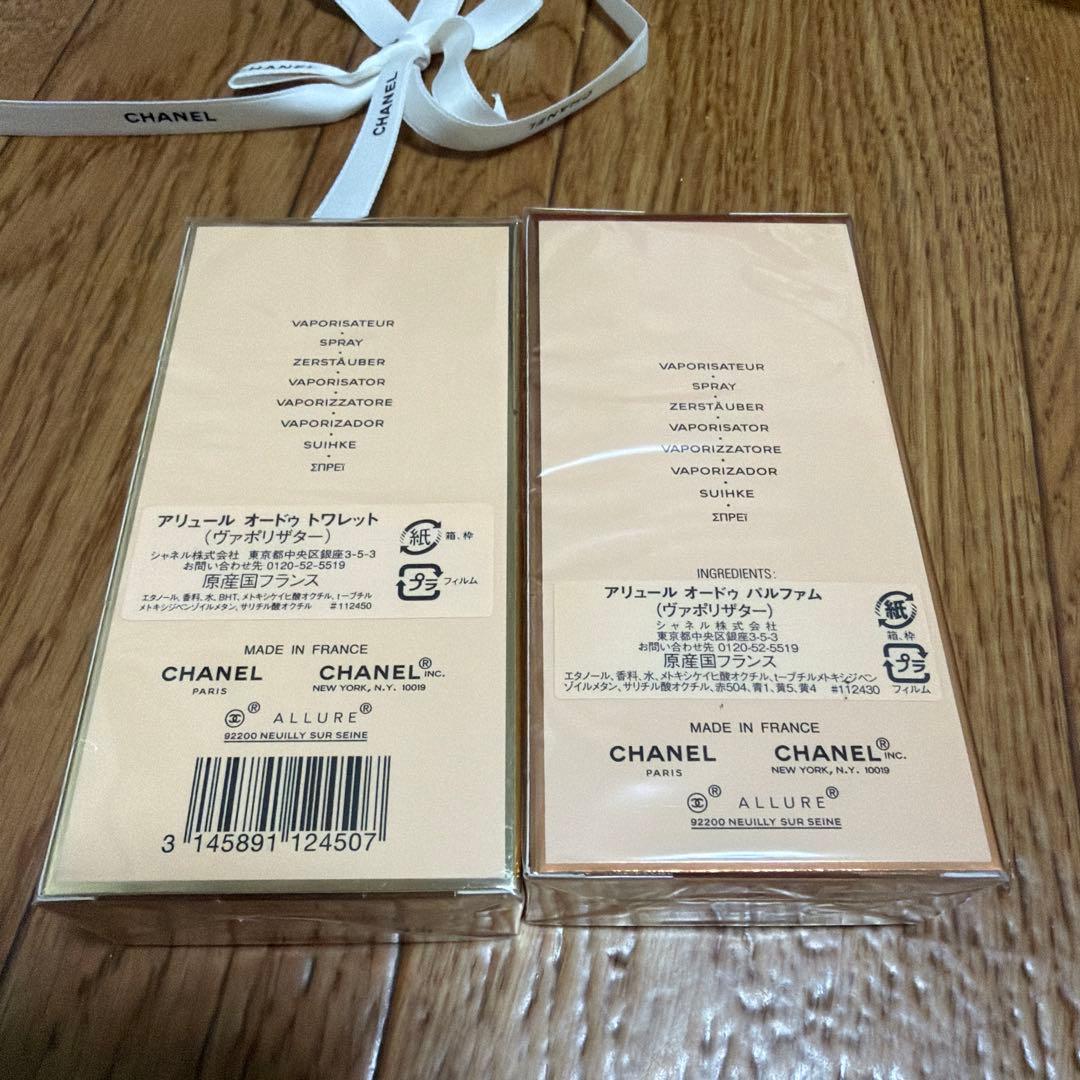 CHANEL アリュールオードゥトワレット　アリュールオードゥパルファム