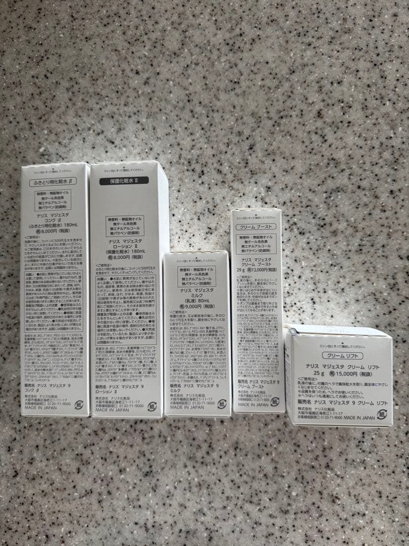 NEWナリス化粧品マジェスタコンクβ＋ローションII＋ミルク＋ブースト＋リフト