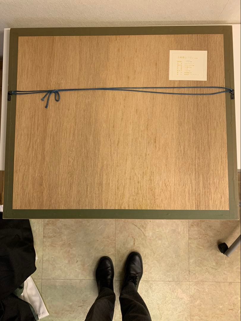 上村淳之　親子3代、文化勲章、受賞者リトグラフ