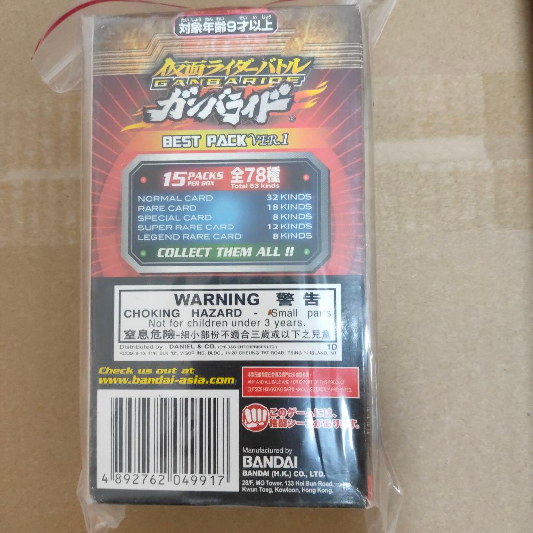 仮面ライダーバトル ガンバライド BEST PACK Ver.1 - メルカリ