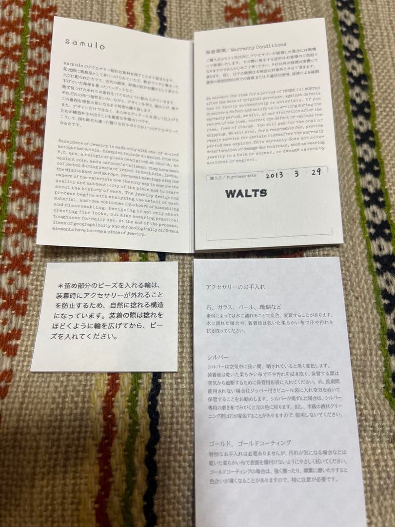 semeno ブレスレット