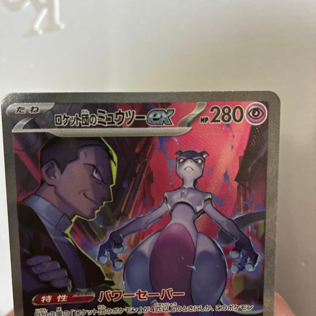 ロケット団のミュウツーEX sar championship2026プロモ - メルカリ