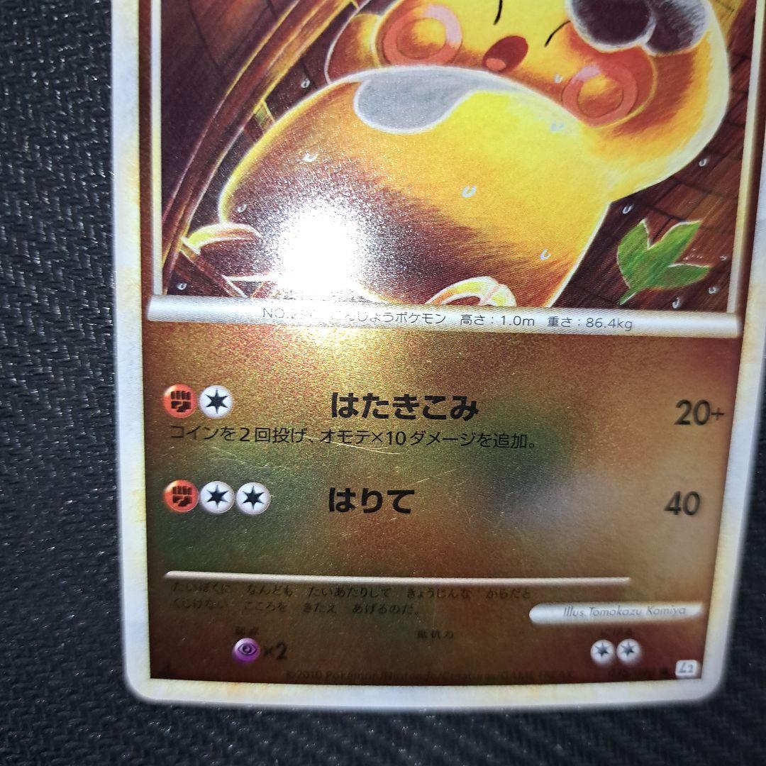 マクノシタ ミラー L2 035/080 LEGEND レジェンド - メルカリ