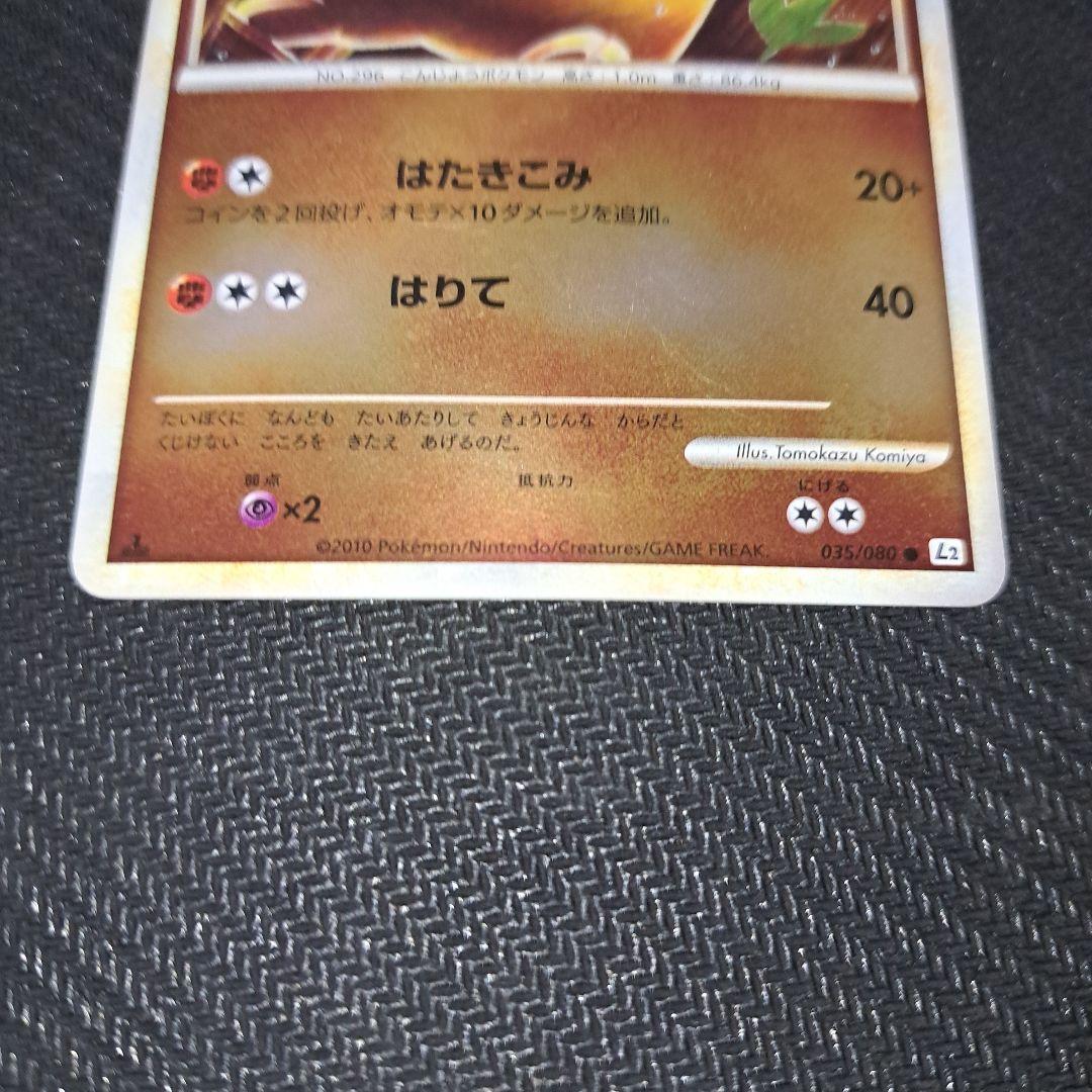 マクノシタ ミラー L2 035/080 LEGEND レジェンド - メルカリ