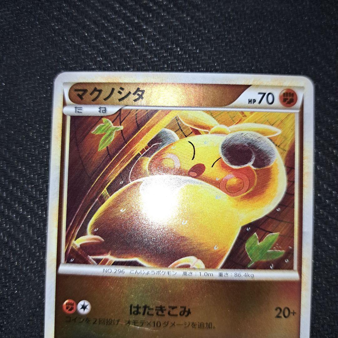 マクノシタ ミラー L2 035/080 LEGEND レジェンド - メルカリ