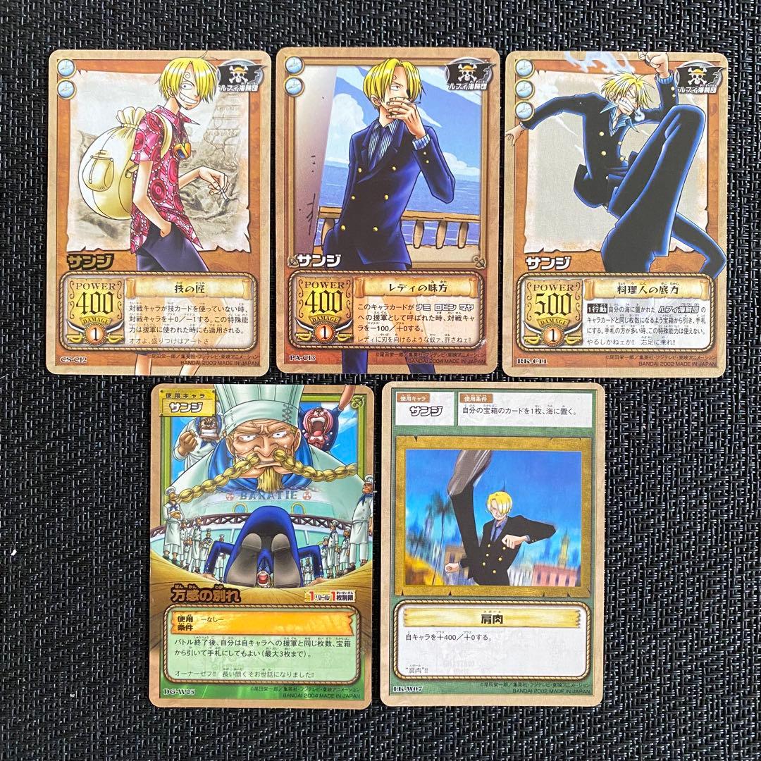 ワンピース カードダスEX サンジ レディの味方 技の匠 料理人の底力