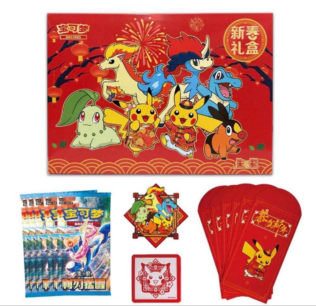 ポケモンカード 中国限定2026年新春box シュリンク付き未開封ギフト
