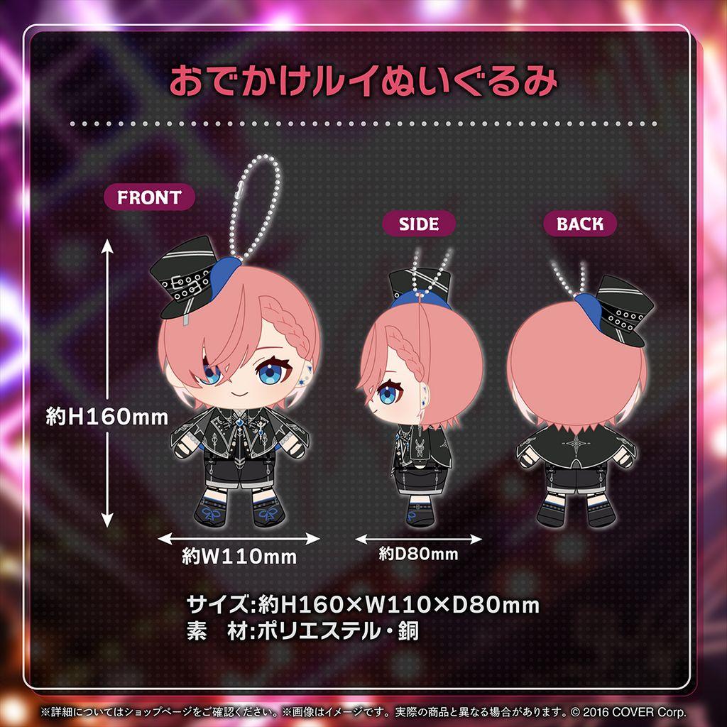 ホロライブ 鷹嶺ルイ 誕生日記念2024 おでかけルイぬいぐるみ - メルカリ