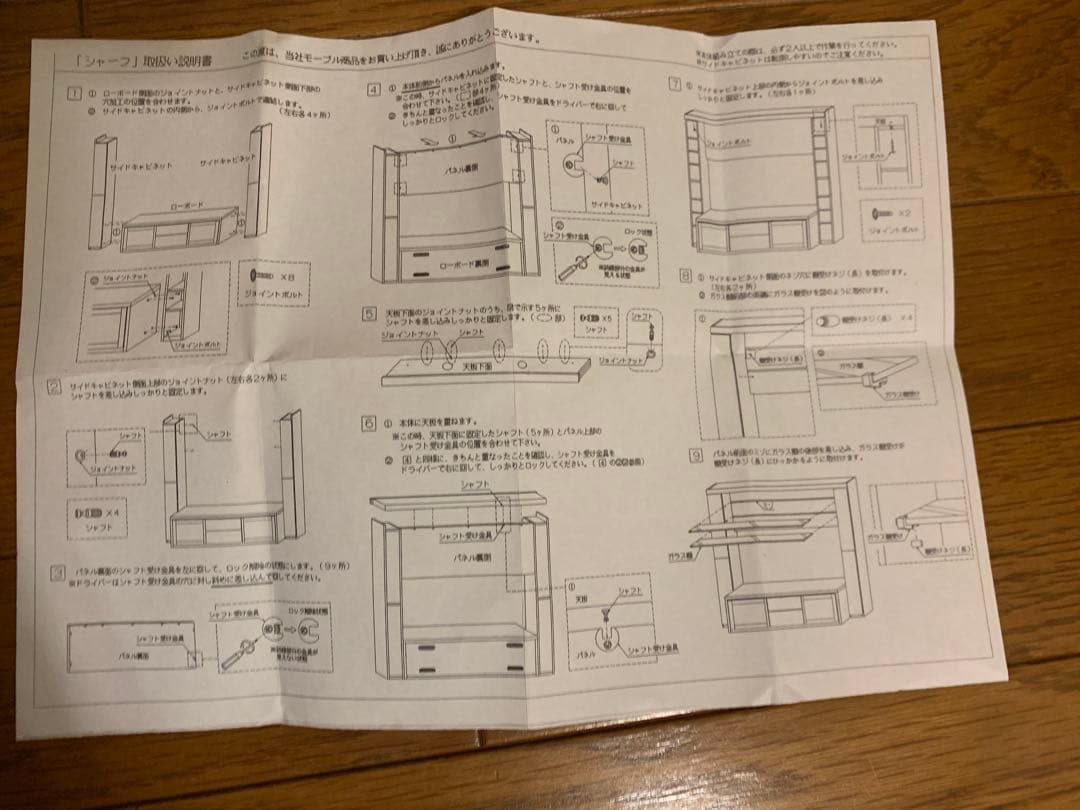 ハイタイプのテレビボード
