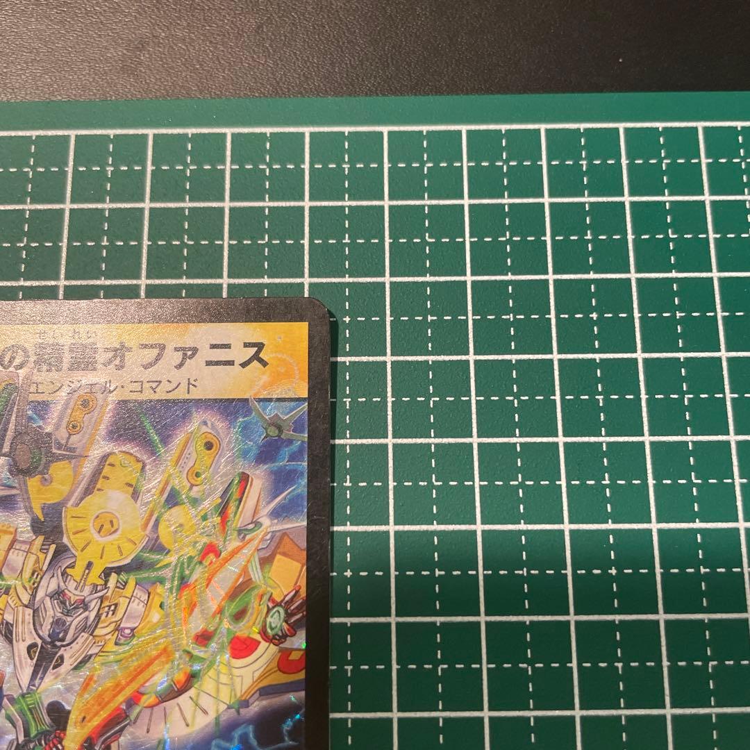 五連の精霊オファニス 初期 旧枠 クラシック - メルカリ