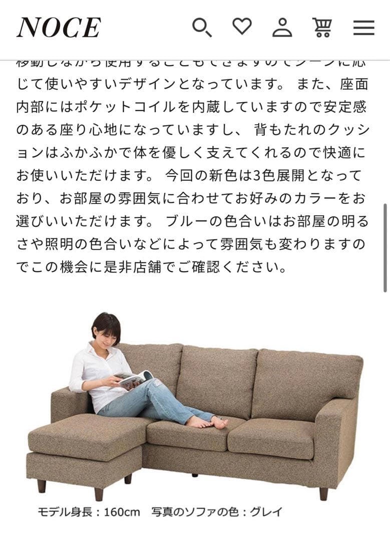 NOCE ソファHY0061ダークグレー　直接取引