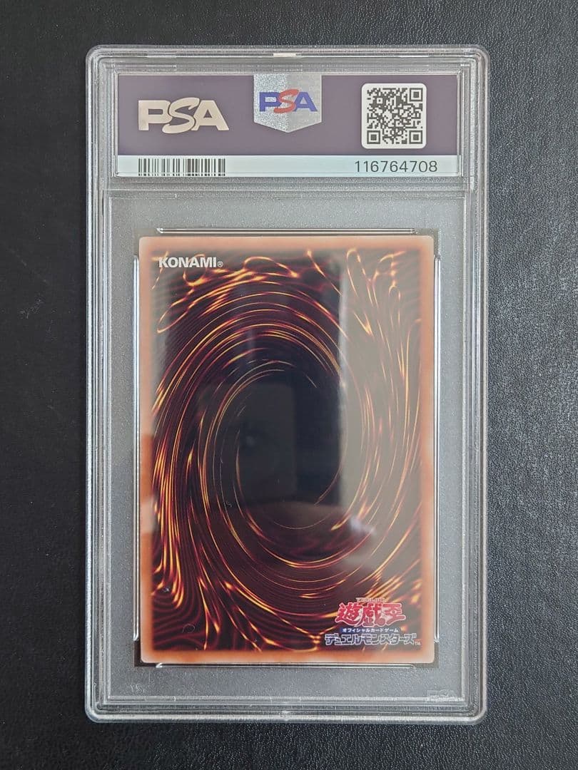 鑑定品 PSA10 】 真紅眼の黒竜 25th