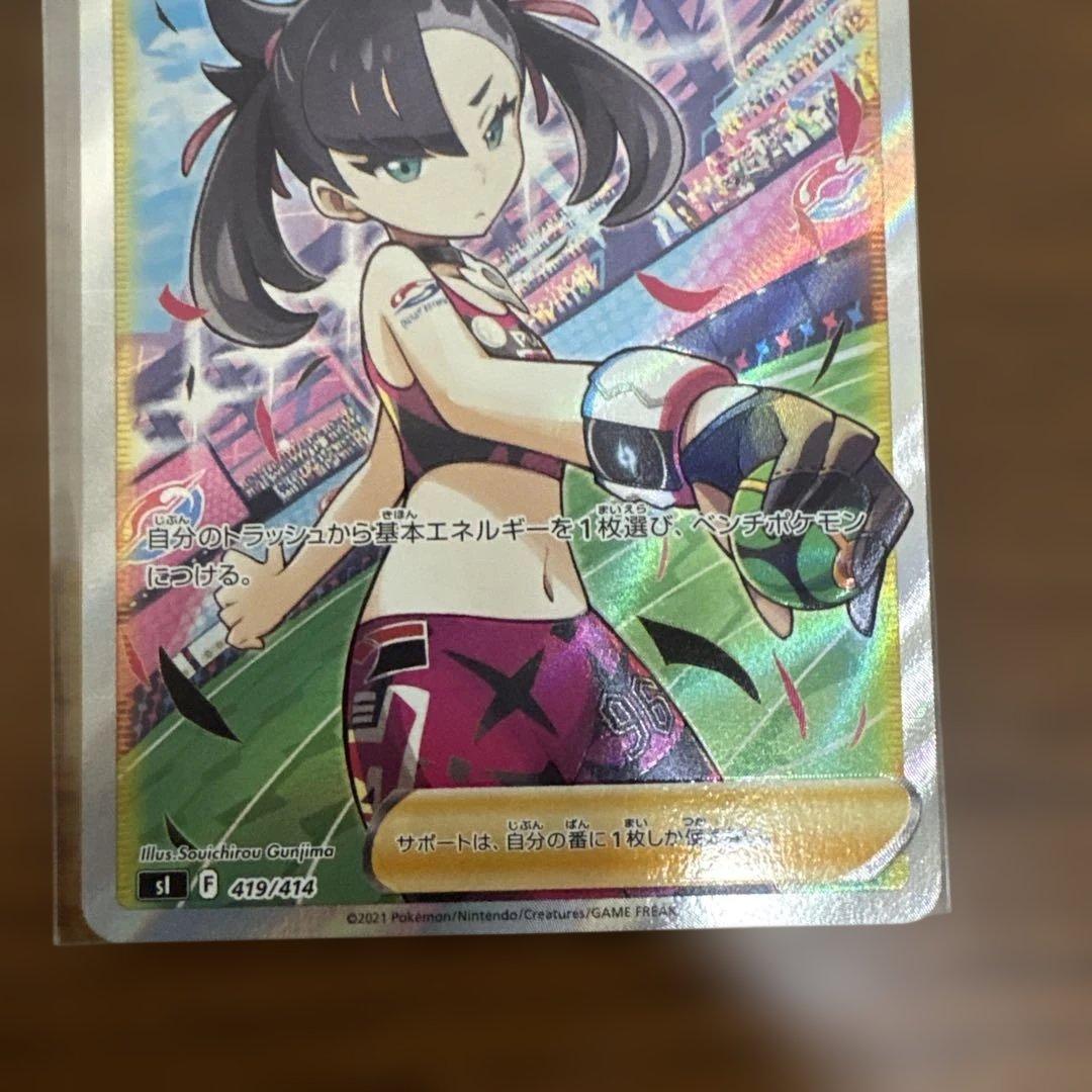 ミモザSAR カナリィSR マリィのプライド - メルカリ