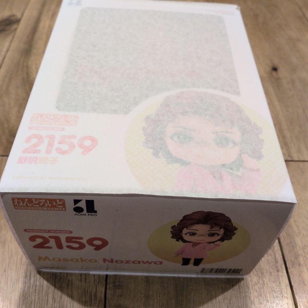 【特典付き】ねんどろいど 2159 野沢雅子