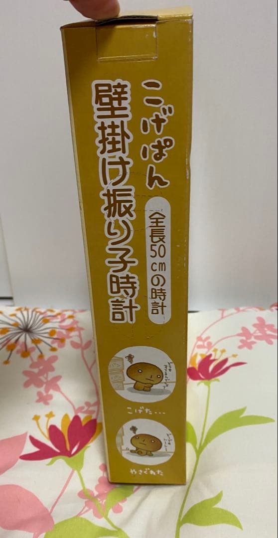 【こげぱん】壁掛け振り子時計　非売品　20年以上前のもの　昭和レトロ